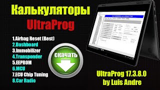 🔴Ultraprog - Мощная Программа! Для  Работы С Airbag Одометры Иммобилайзер И Др. [ Инструкция ]