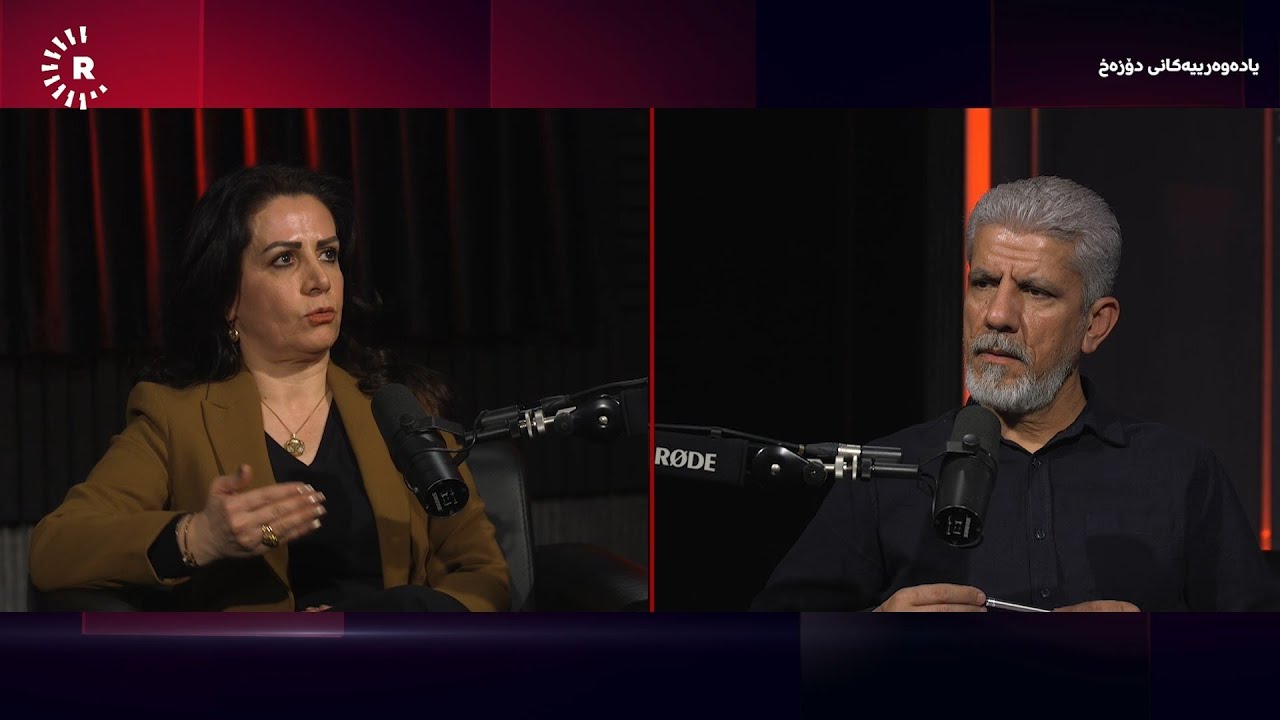 پۆدکاست- یادەوەرییەکانی دۆزەخ لەگەڵ ئارا رۆژبەیانی - بەشی سێیەم و کۆتایی