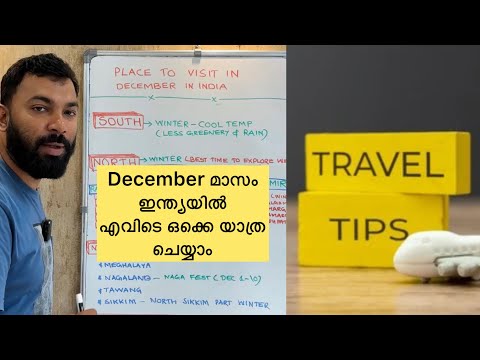 Place to visit in December in India | Best place to visit in India | Winter season in India 
