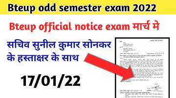 bteup exam latest news today//bteup exam update 2022//polytechnic odd semester exam kab hoga 2022//