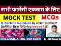 Pharmacist Exam Mock Test B Pharma | D Pharma Pharmacy exam theory and MCQs class ✅