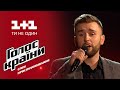 Николай Бобрик "Luna Tu" - выбор вслепую - Голос страны 6 сезон