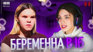 видео: АКУЛИЧ СМОТРИТ: БЕРЕМЕННА В 16 | 7 СЕЗОН, 4 ВЫПУСК | ВИКТОРИЯ, ПЕРМЬ | акулич картинка: АКУЛИЧ СМОТРИТ: БЕРЕМЕННА В 16 | 7 СЕЗОН, 4 ВЫПУСК | ВИКТОРИЯ, ПЕРМЬ | акулич