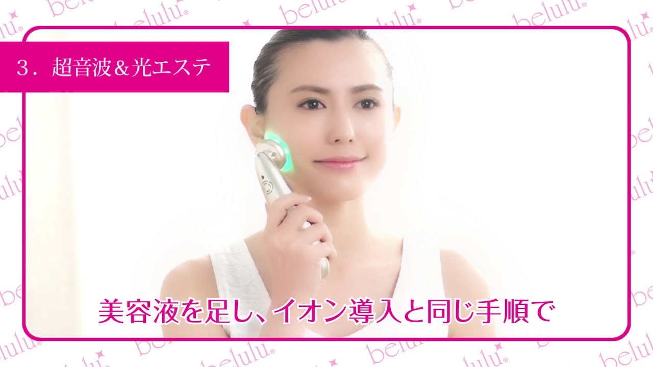 公式】belulu Classy 美ルル クラッシィ 製品紹介＆使い方解説 - YouTube