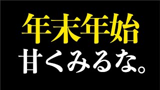 【受験生に喝を】これが全てです。最後まで聞いてください。