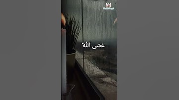 فَصَبْرٌ جَمِيلٌ عَسَى اللَّهُ أَن يَأْتِيَنِي بِهِمْ جَمِيعًا ۚ سورة يوسف