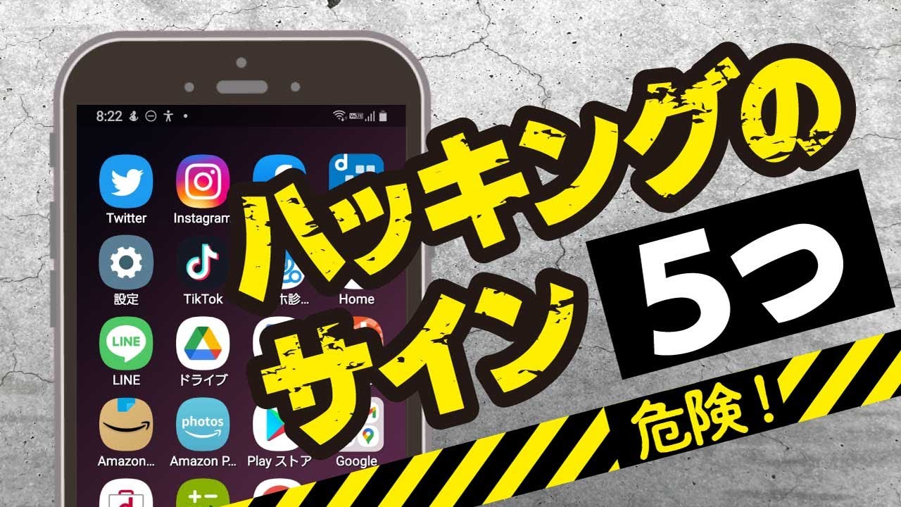 【あなたは大丈夫？】当てはまったら危険！乗っ取り被害を見破る5つのポイントと対処法