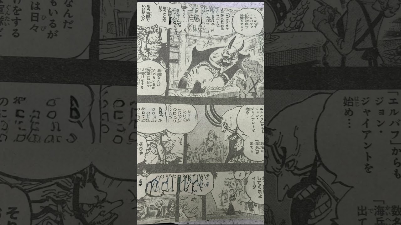 One piece chapter 1157 