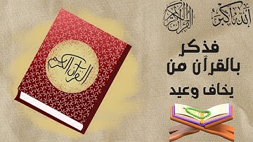 سورة البقرة كاملة من القرآن الكريت بصوت القارئ عبدالعزيز الزهراني من أجمل الاصوات التي تدمع العين