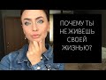 ТЫ ЖИВЕШЬ СВОЕЙ ЖИЗНЬЮ? О ЛЮДЯХ РОБОТАХ