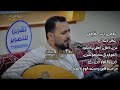 منتاب الشريجة 2026 جلسة واغاني حصرية