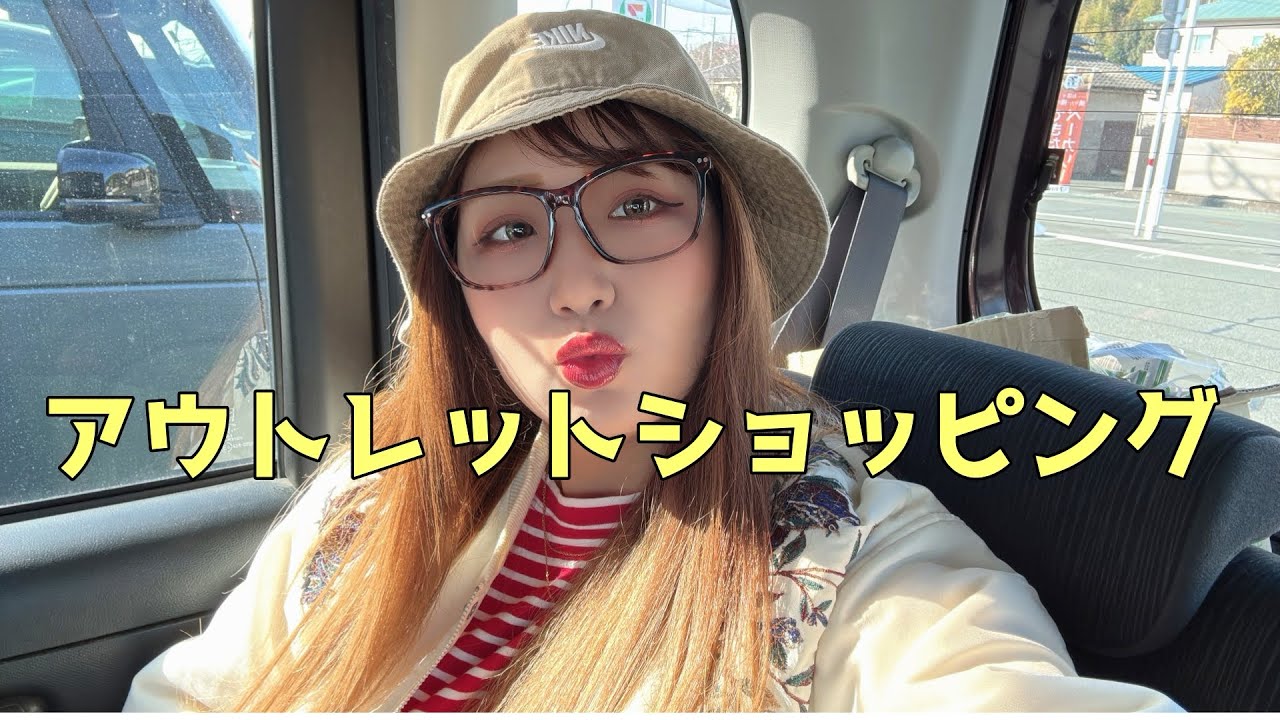 アウトレットショッピング🛍購入品紹介
