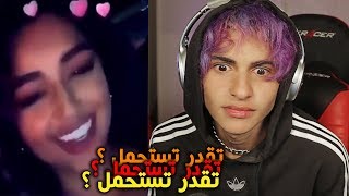 ريأكشني على فيديوهات متابعيني!!!