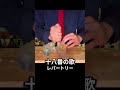 久しぶりにカラオケ行ったら思うこと【禊ぎ酒】 #カクテル #お酒 #shorts