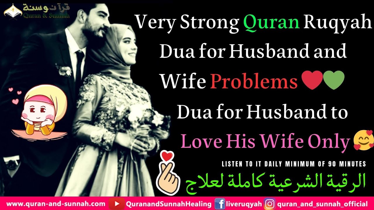 ultimate-ruqyah-dua-for-husband-and-wife-problems-dua-for-husband-to