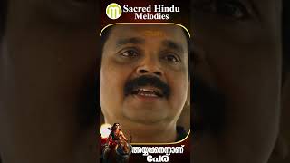 Ayyappanennanu Peru Narayanan Krishna