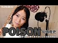 フルート POISON 反町隆史 プロが耳コピで演奏してみた