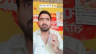 मर कय नम ह