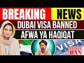 Dubai Visa Banned For Pakistan | UAE Visa Latest Updates 2024 | Dubai Visa Update Today Pakistan