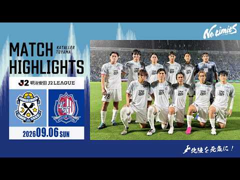 【明治安田J２リーグハイライト】ジュビロ磐田 vs カターレ富山