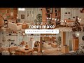 【あつ森】ナチュラルカントリーな山小屋づくり🌰🍂|マイデザインなし|1室にLDK+書斎+玄関全部詰め込み【ハピパラ】