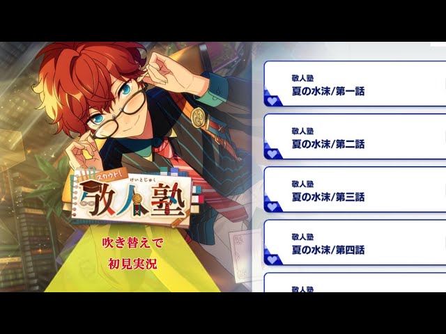あんスタ テーマスカウト 缶バッジ 敬人塾 天城一彩 sddefault.jpg