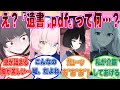 【SS】明日の命の確証があるとは言えない現状に不安を覚えた先生がブルアカ生徒に遺書を書き残した世界線に対する反応集【ブルアカ/まとめ/反応集】