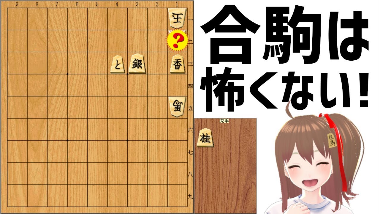 検証 世界一簡単な詰将棋はどんな問題なのか Youtube