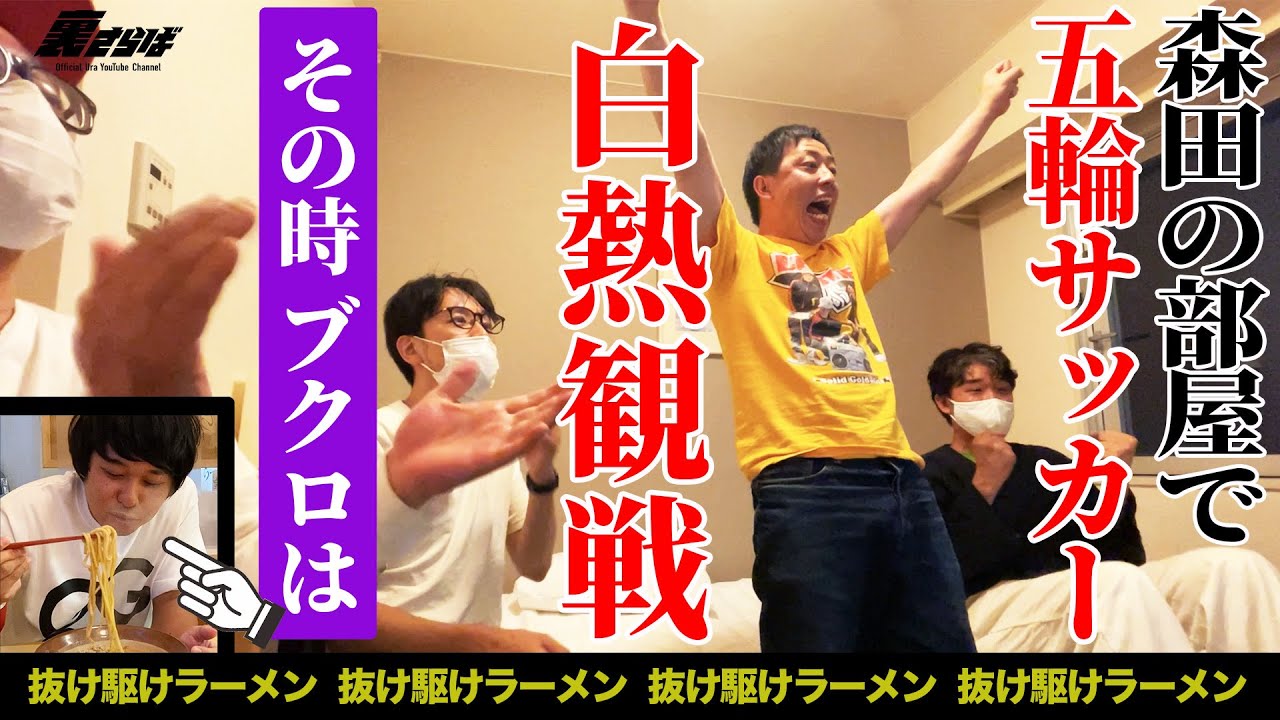 【新潟旅④】　サッカーを観たい男達と新潟で1番の味噌ラーメンを食べたい男と　【車中トークたっぷり】