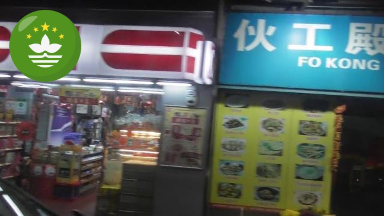 澳門巴士 MT4 路線沿途景觀 View from Macau bus route MT4 (00956)