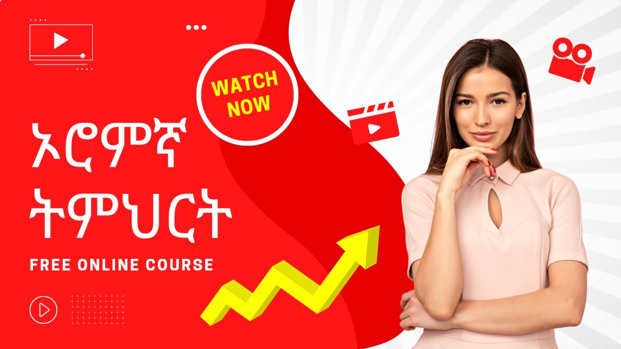 Learn Afan Oromo in Amharic and Englishኦሮምኛ በአማርኛ እና እንግልዘኛ እንማር