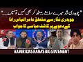 Aamir ilyas ranas big claim regarding chaudhry nisar  big news