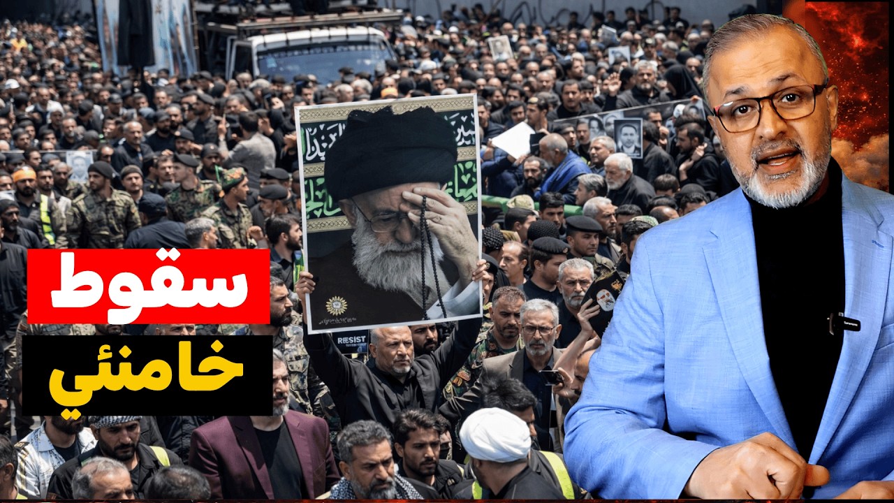 عاجل | مقتل خامنئي أم 