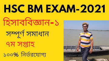 HSC BM assignment 2021 accounting answer