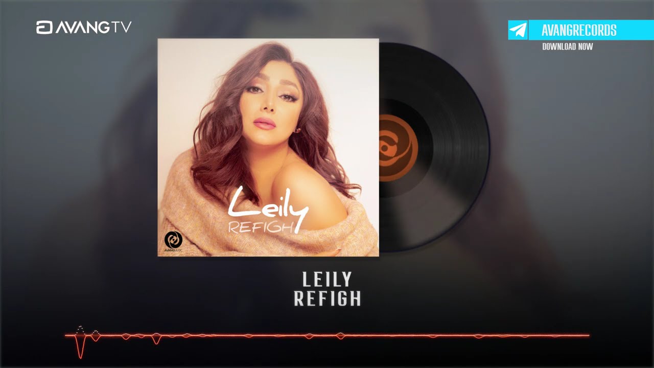 Leily - Refigh OFFICIAL TRACK | لیلی - رفیق