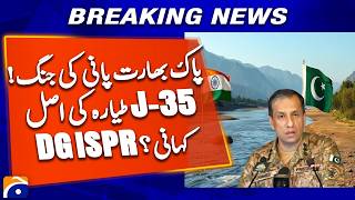 Pakistan-India Water Crisis: DG ISPR Clarifies Questions About the J-35 Jet | Geo News screenshot 4