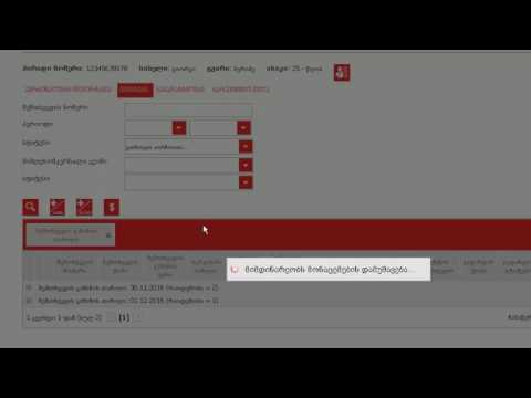 მიმღები რეგისტრატორი