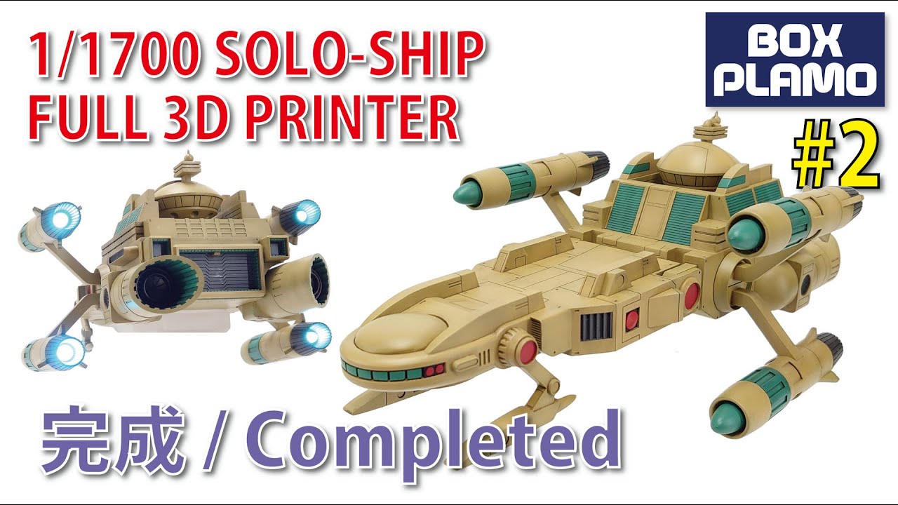 スクランブルギャザー 伝説巨神イデオン IDEON セット SMP [SHOKUGAN