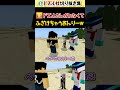 「やぁい」がかわいい!珍しいおふざけおんりーw 【ぺらぺらおんりー】【ドズル社切り抜き】 #shorts
