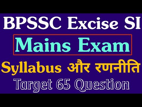 Bihar Excise Sub-Inspector 2019 Mains Exam Syllabus & Strategy!