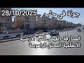 جولة في شوارع حلب مع طرب حلبي 28 10 2025 