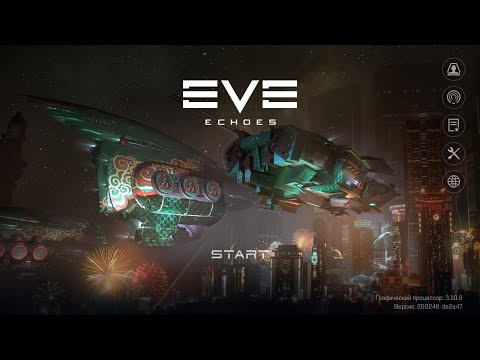 Видео: Eve echoes start (1 серия видео для новых или запутавшихся игроков )