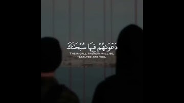 تلاوت: سوره یونس با ترجمه