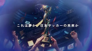 JFAサッカー文化創造拠点「blue-ing!」DISCOVERYエリア