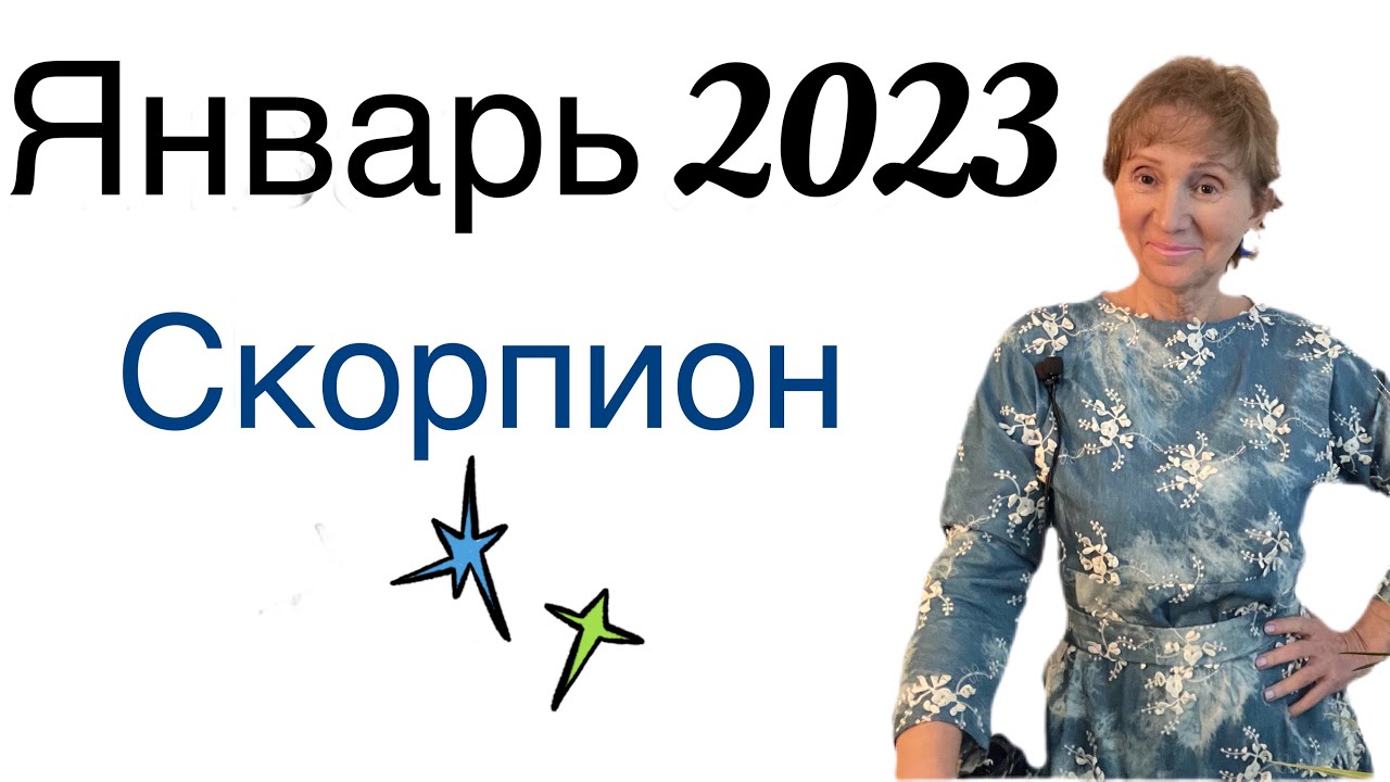 Гороскоп 2023 Раком