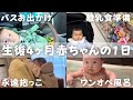 【生後4ヶ月】赤ちゃんと過ごすワンオペの日【離乳食準備】【完全母乳】