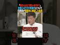 【急展開】元刑事二人が京都小6男子行方不明について言及！ #shorts #政治 #京都 #小学生失踪 #桜井誠