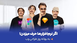 اگه نرم  افزارای  طراحی  حرف میزدن by matteo 1,973 views 1 year ago 1 minute, 57 seconds