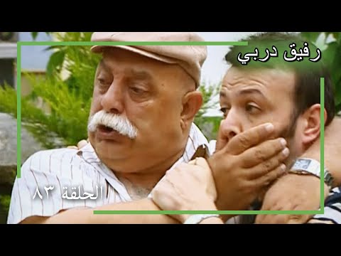 83 رفيق دربي Yol Arkadaşım