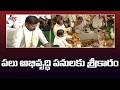 పలు అభివృద్ధి పనులకు శ్రీకారం | CM Revanth Reddy At Yadagirigutta | Telangana | TV5 News